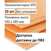 Пеноплекс 20 мм 592×585 мм (10 шт./3,5 м²)